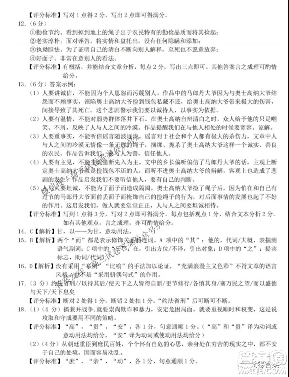 浙江省Z20名校聯(lián)盟2022屆高三第一次聯(lián)考語(yǔ)文試卷及答案