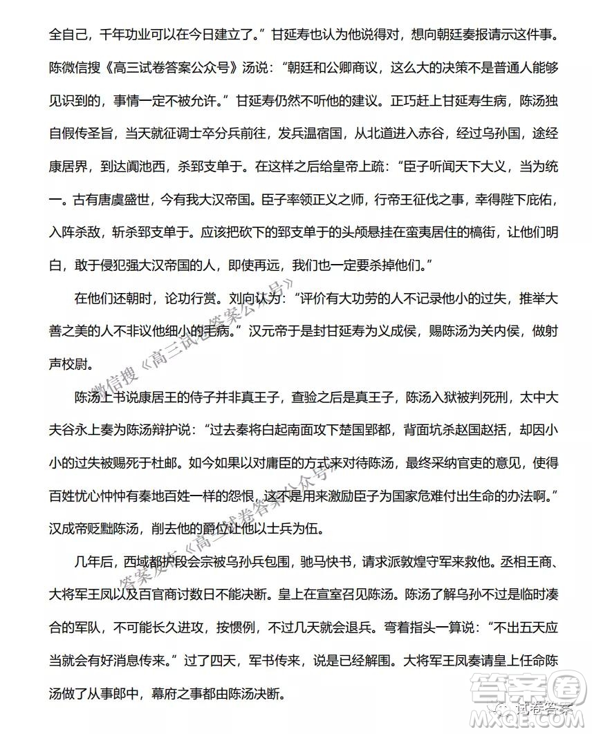 云南師大附中2022屆高考適應(yīng)性月考卷二語文試卷及答案