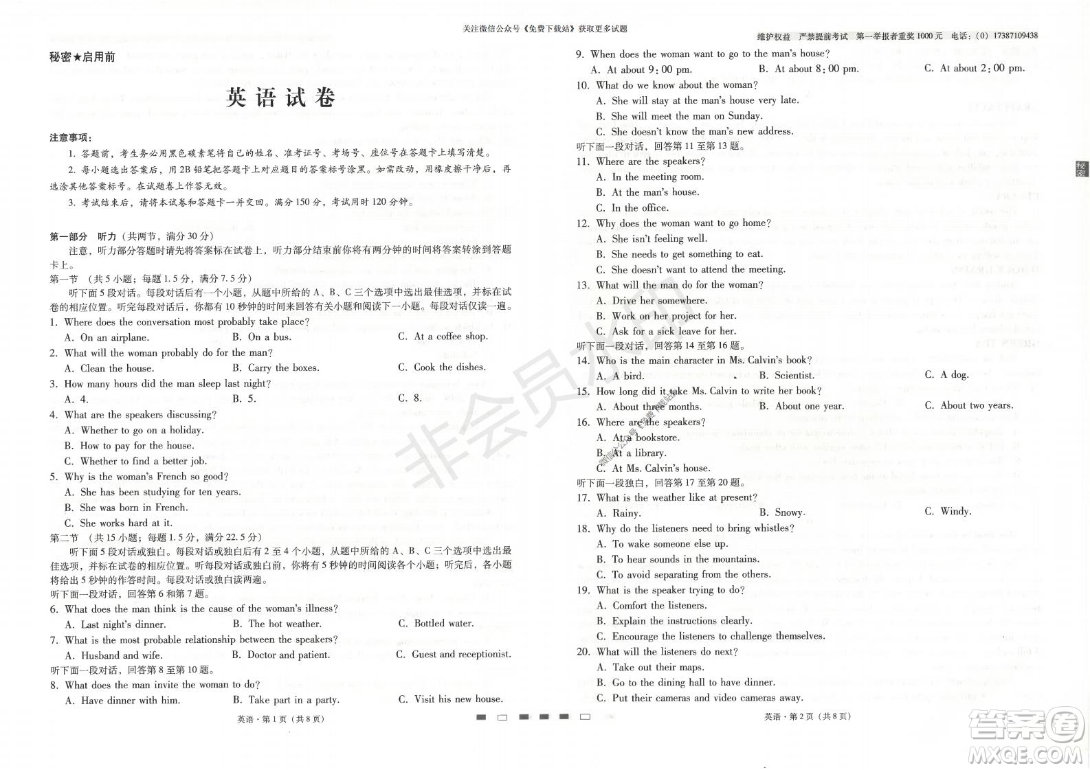 云南師大附中2022屆高考適應(yīng)性月考卷二英語試卷及答案