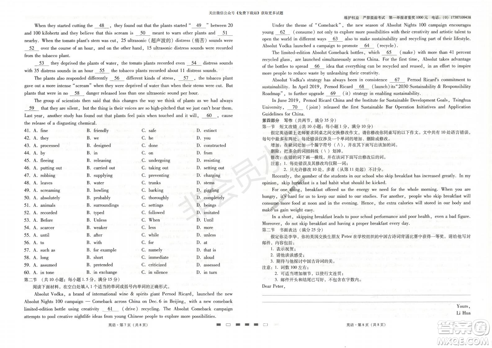 云南師大附中2022屆高考適應(yīng)性月考卷二英語試卷及答案