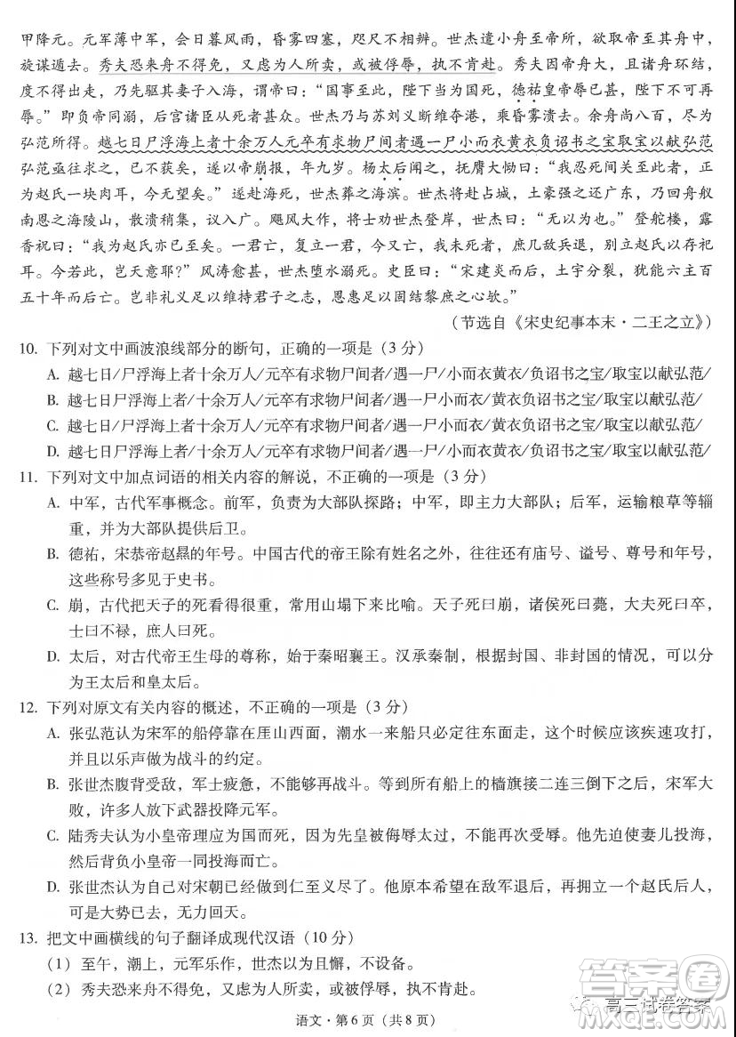 昆明市第一中學(xué)2022屆高中新課標(biāo)高三第一次摸底測(cè)試語(yǔ)文試卷及答案