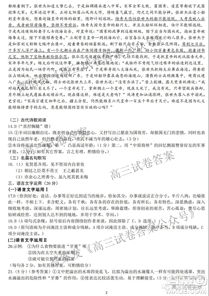 昆明市第一中學(xué)2022屆高中新課標(biāo)高三第一次摸底測(cè)試語(yǔ)文試卷及答案