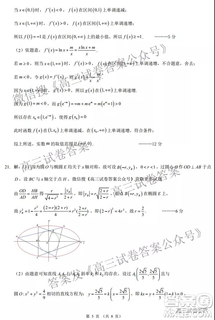 昆明市第一中學(xué)2022屆高中新課標(biāo)高三第一次摸底測試?yán)砜茢?shù)學(xué)試卷及答案