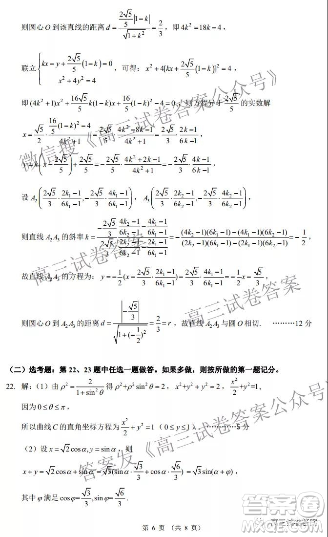 昆明市第一中學(xué)2022屆高中新課標(biāo)高三第一次摸底測試?yán)砜茢?shù)學(xué)試卷及答案