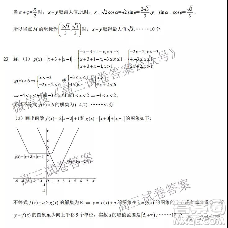 昆明市第一中學(xué)2022屆高中新課標(biāo)高三第一次摸底測試?yán)砜茢?shù)學(xué)試卷及答案