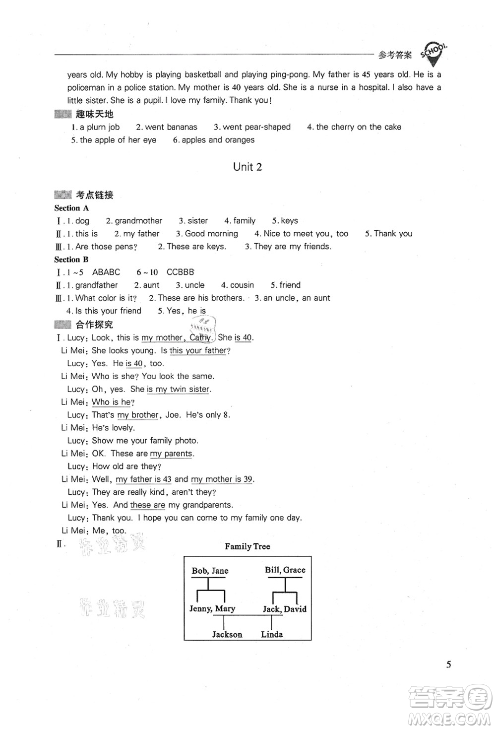 山西教育出版社2021新課程問題解決導(dǎo)學(xué)方案七年級(jí)英語(yǔ)上冊(cè)人教版答案