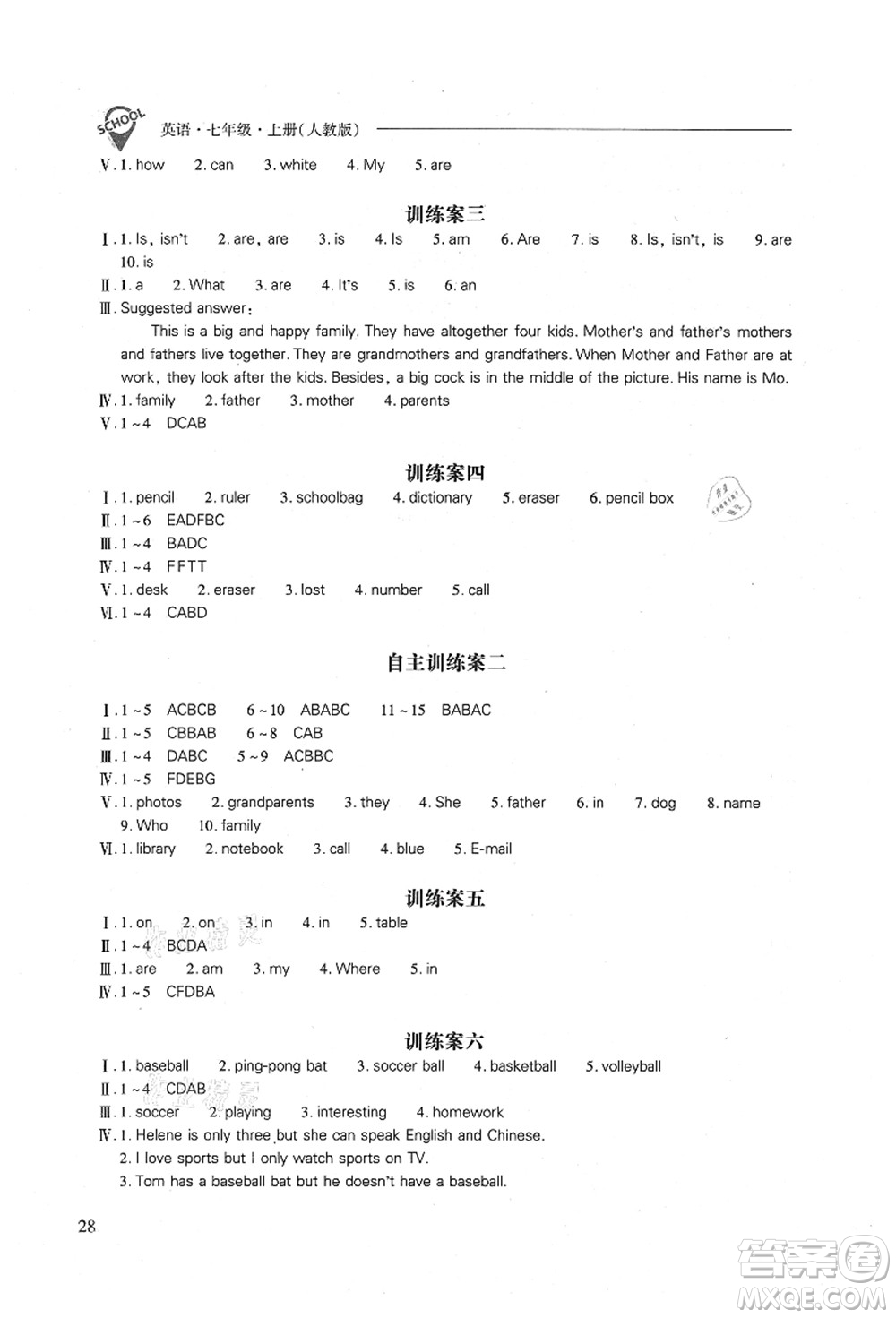 山西教育出版社2021新課程問題解決導(dǎo)學(xué)方案七年級(jí)英語(yǔ)上冊(cè)人教版答案