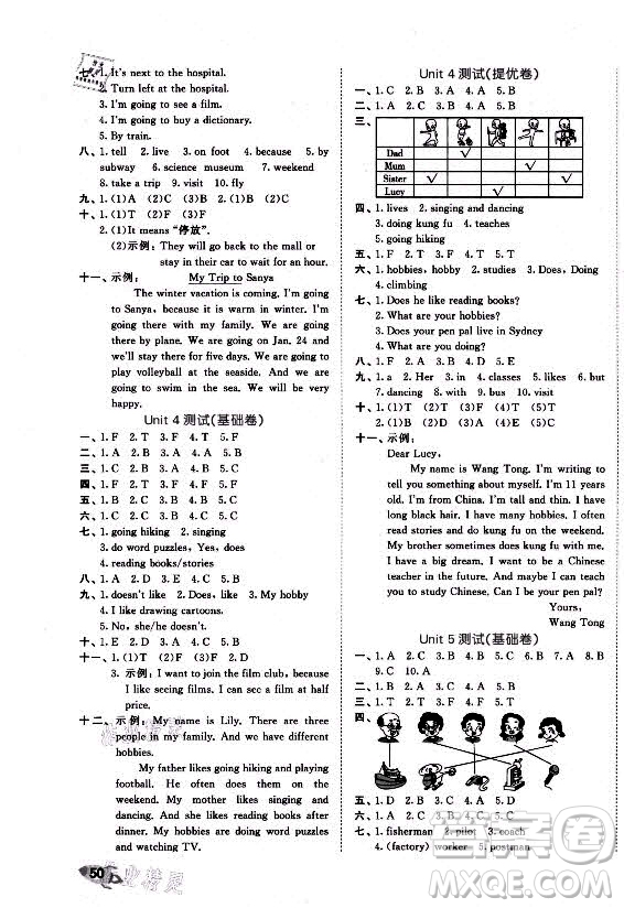 西安出版社2021秋季53全優(yōu)卷小學(xué)英語六年級(jí)上冊(cè)RJ人教版答案