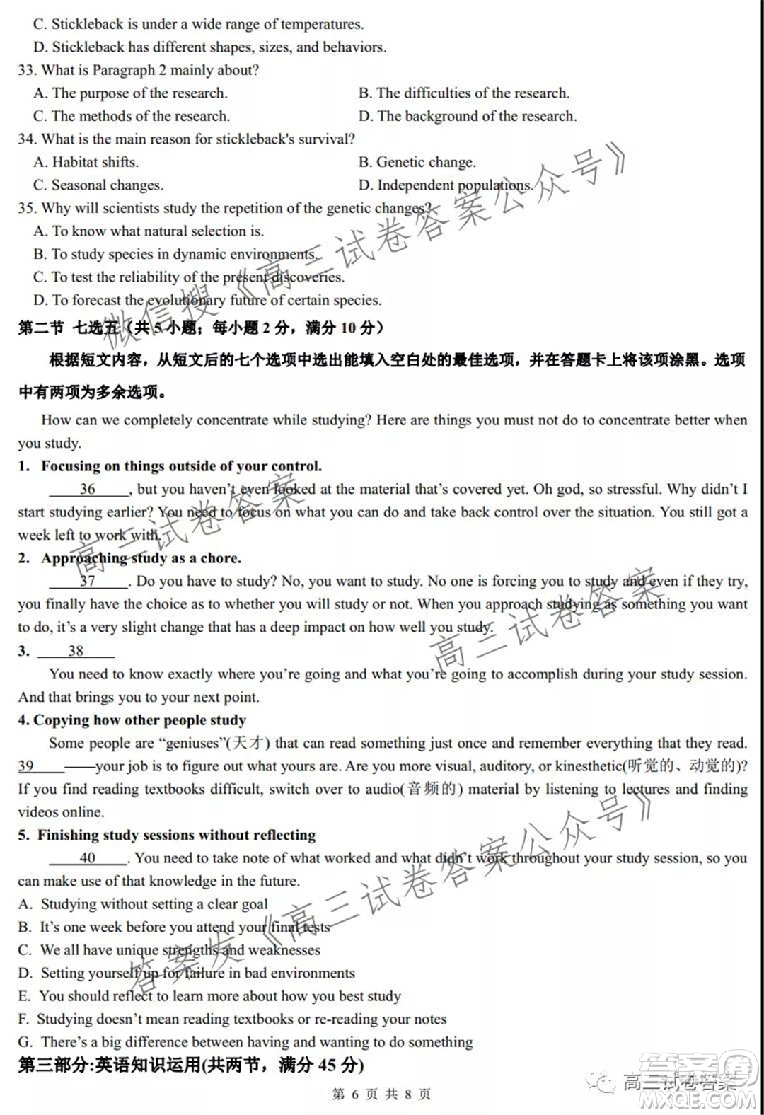 安徽省六校教育研究會(huì)2022屆高三第一次素質(zhì)測(cè)試英語(yǔ)試題及答案