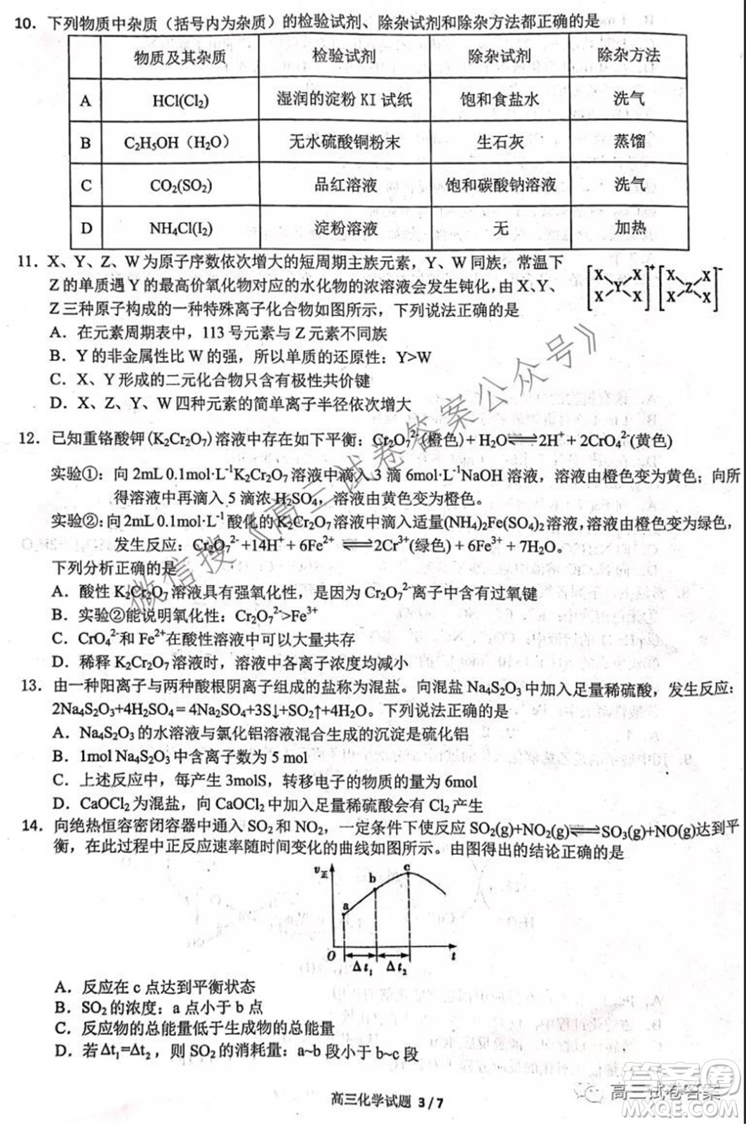 安徽省六校教育研究會(huì)2022屆高三第一次素質(zhì)測試化學(xué)試題及答案