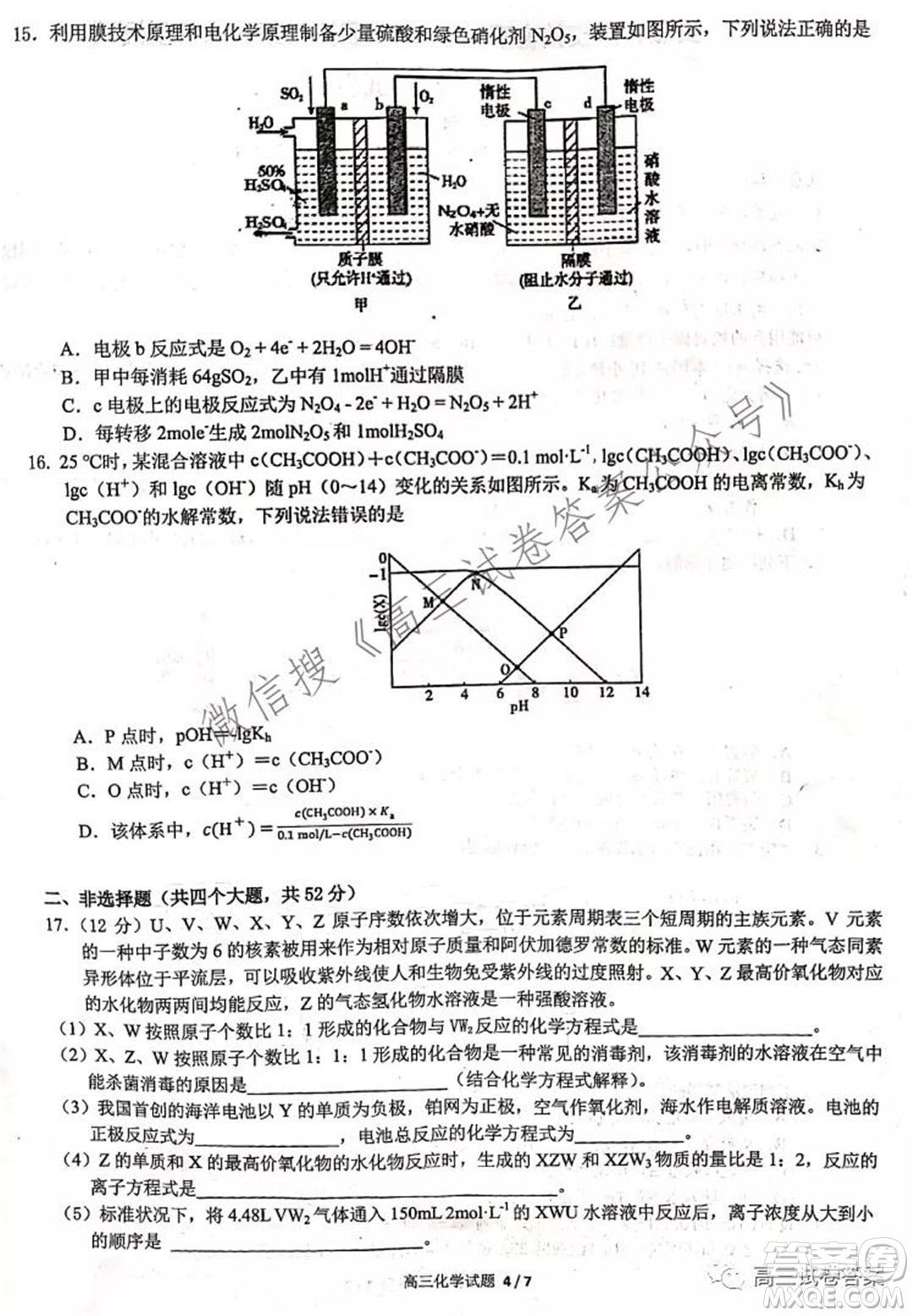 安徽省六校教育研究會(huì)2022屆高三第一次素質(zhì)測試化學(xué)試題及答案