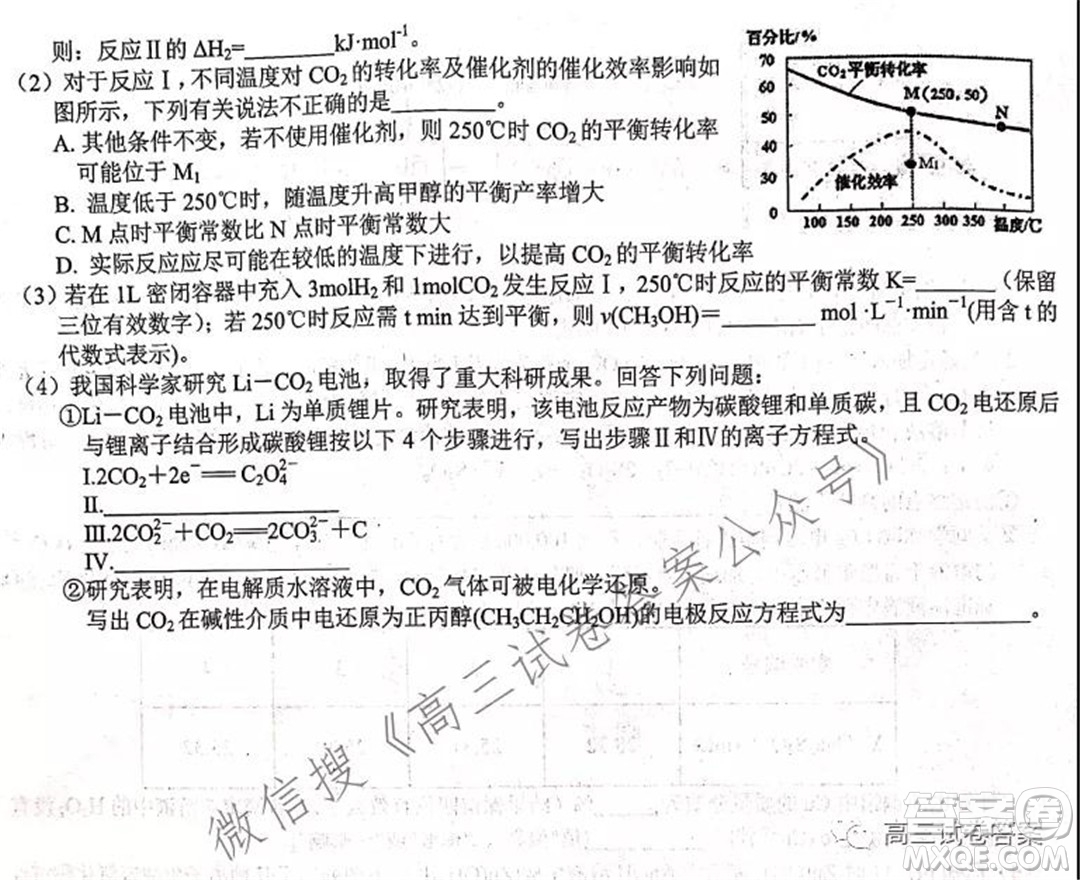 安徽省六校教育研究會(huì)2022屆高三第一次素質(zhì)測試化學(xué)試題及答案