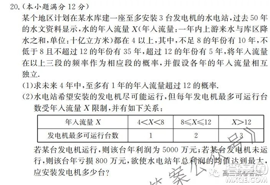 湖南師大附中2022屆高三月考試卷一數(shù)學(xué)試卷及答案