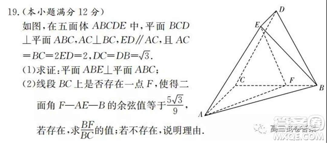 湖南師大附中2022屆高三月考試卷一數(shù)學(xué)試卷及答案