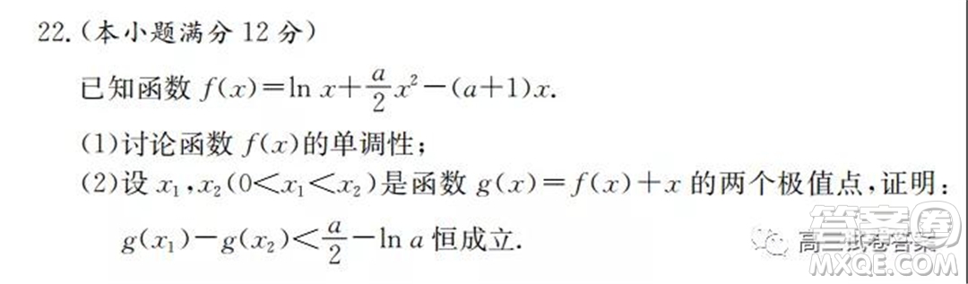 湖南師大附中2022屆高三月考試卷一數(shù)學(xué)試卷及答案