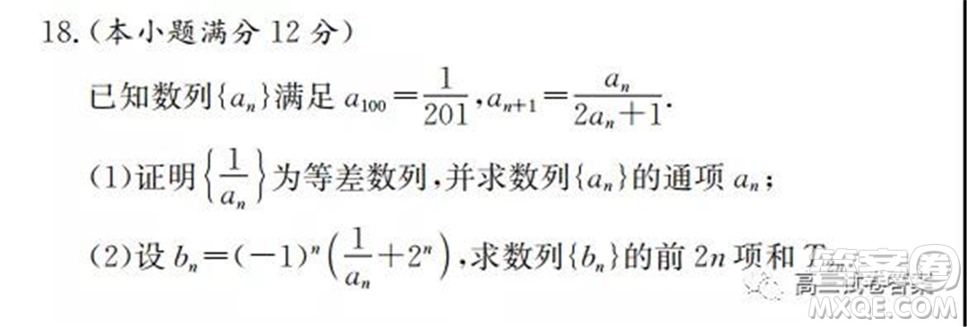 湖南師大附中2022屆高三月考試卷一數(shù)學(xué)試卷及答案