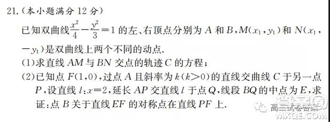 湖南師大附中2022屆高三月考試卷一數(shù)學(xué)試卷及答案