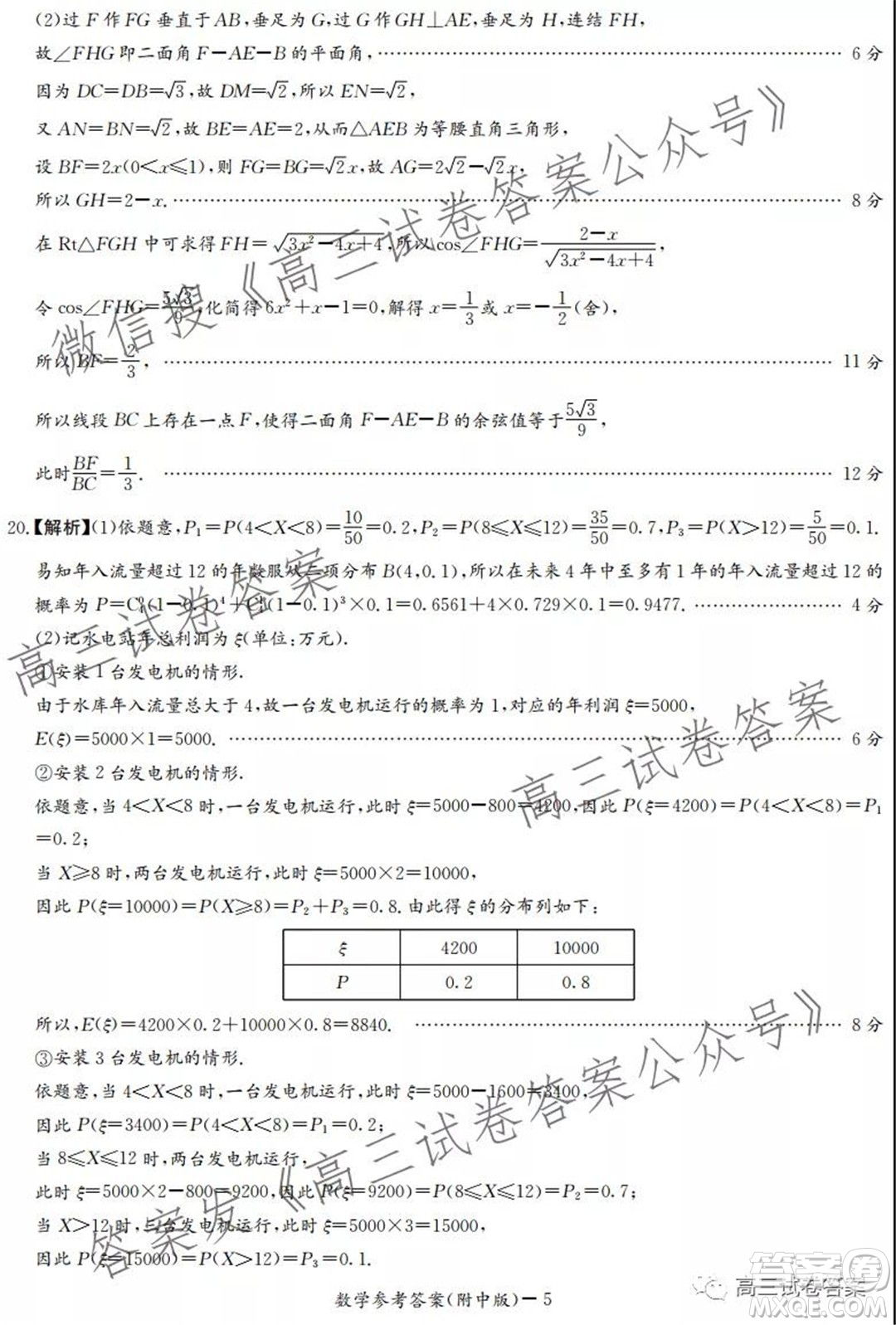 湖南師大附中2022屆高三月考試卷一數(shù)學(xué)試卷及答案