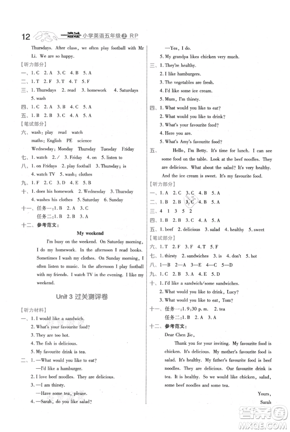 南京師范大學(xué)出版社2021一遍過五年級上冊英語人教版參考答案