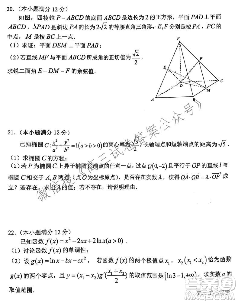 重慶八中2021-2022學(xué)年度高三上入學(xué)摸底測(cè)試數(shù)學(xué)答案