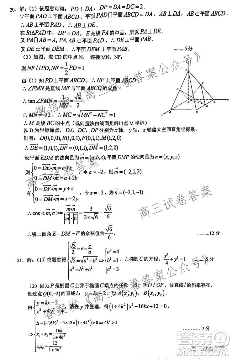 重慶八中2021-2022學(xué)年度高三上入學(xué)摸底測(cè)試數(shù)學(xué)答案