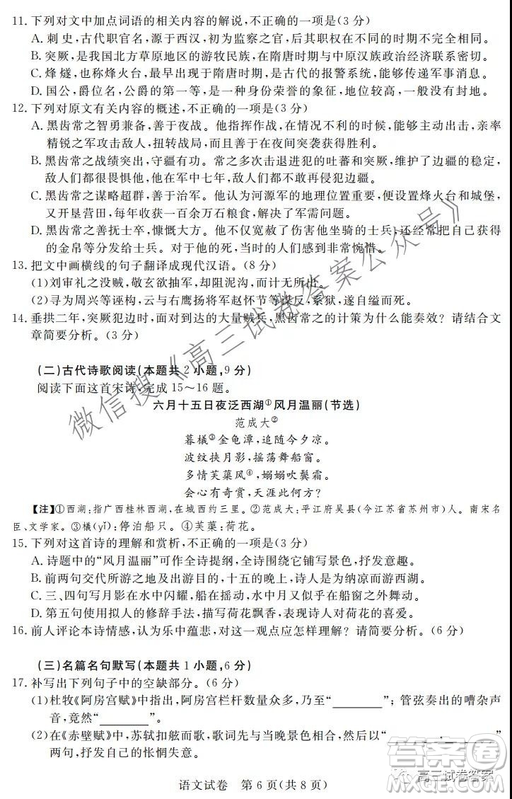 深圳市光明區(qū)2022屆高三年級第一次調(diào)研考試語文試題及答案