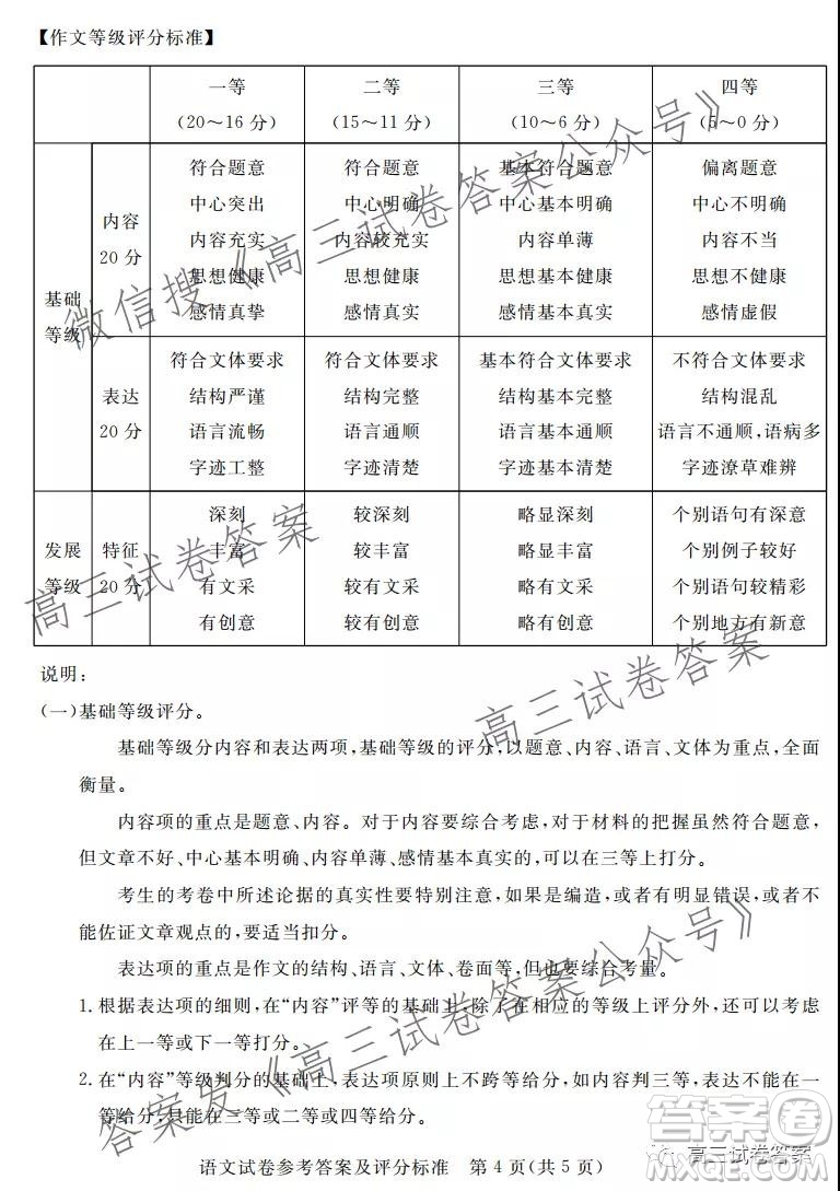 深圳市光明區(qū)2022屆高三年級第一次調(diào)研考試語文試題及答案