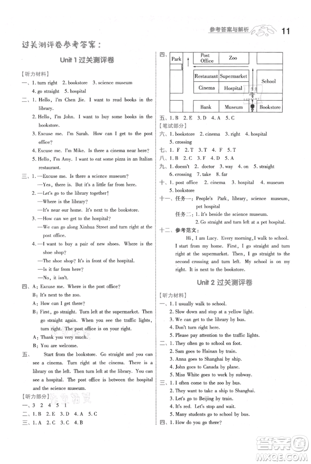 南京師范大學(xué)出版社2021一遍過六年級上冊英語人教版參考答案