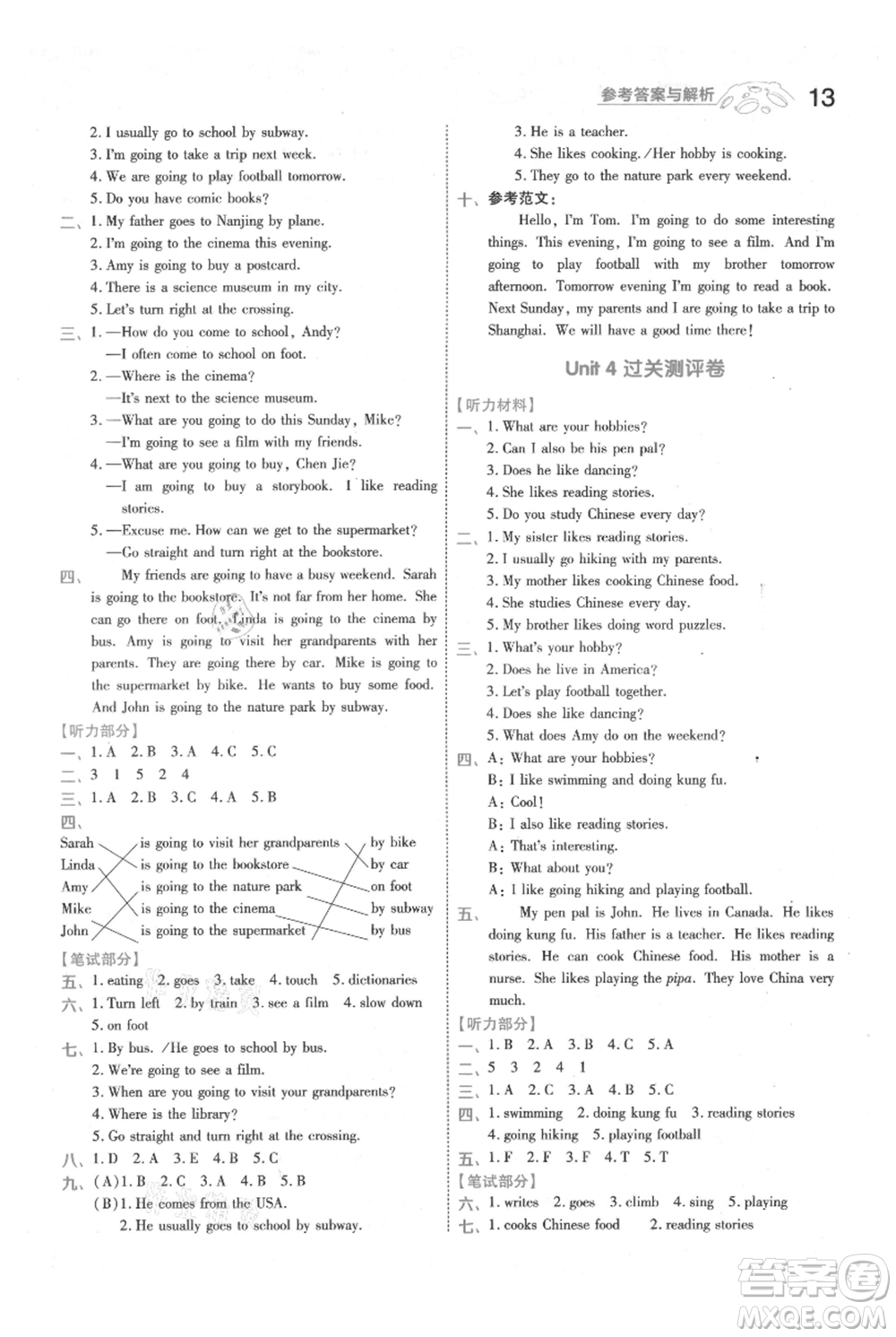 南京師范大學(xué)出版社2021一遍過六年級上冊英語人教版參考答案