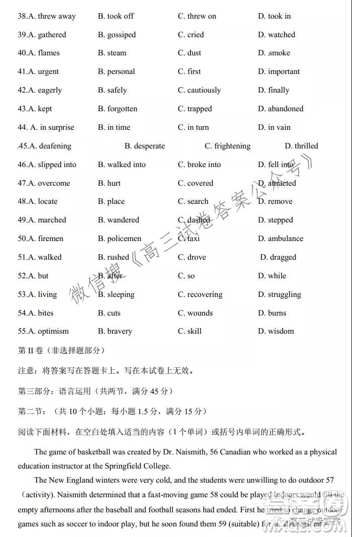 浙江省Z20名校聯(lián)盟2022屆高三第一次聯(lián)考英語試卷及答案