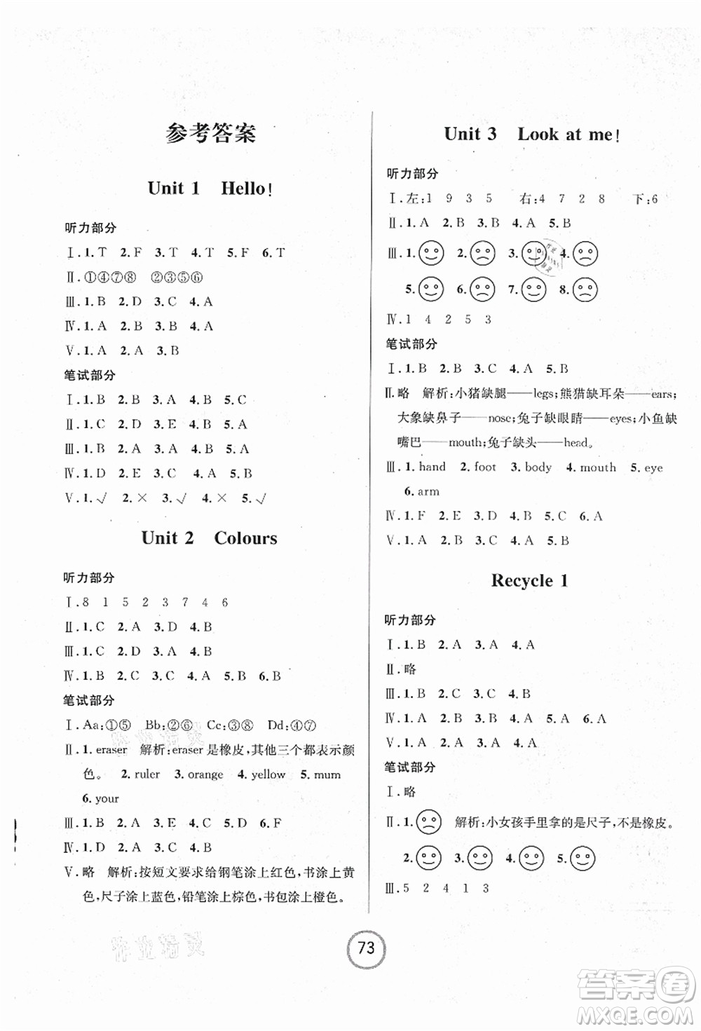 浙江大學(xué)出版社2021浙江名卷三年級(jí)英語(yǔ)上冊(cè)P人教PEP版答案