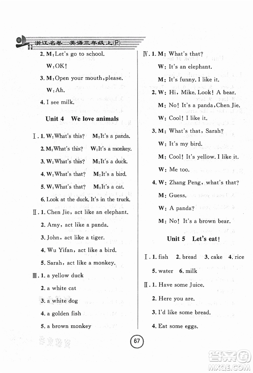 浙江大學(xué)出版社2021浙江名卷三年級(jí)英語(yǔ)上冊(cè)P人教PEP版答案