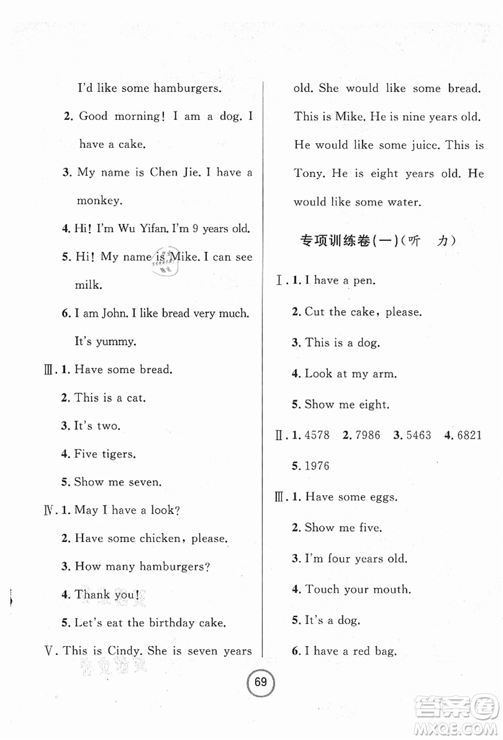 浙江大學(xué)出版社2021浙江名卷三年級(jí)英語(yǔ)上冊(cè)P人教PEP版答案