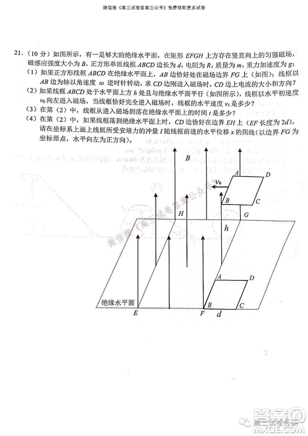 浙江省Z20名校聯(lián)盟2022屆高三第一次聯(lián)考物理試卷及答案