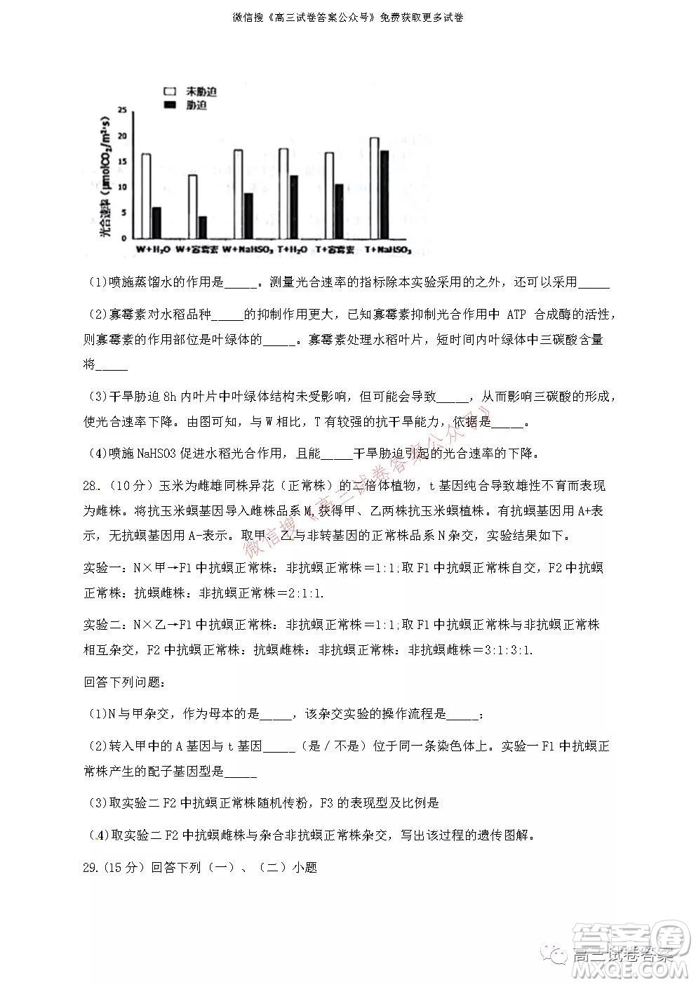 浙江省Z20名校聯(lián)盟2022屆高三第一次聯(lián)考生物試卷及答案