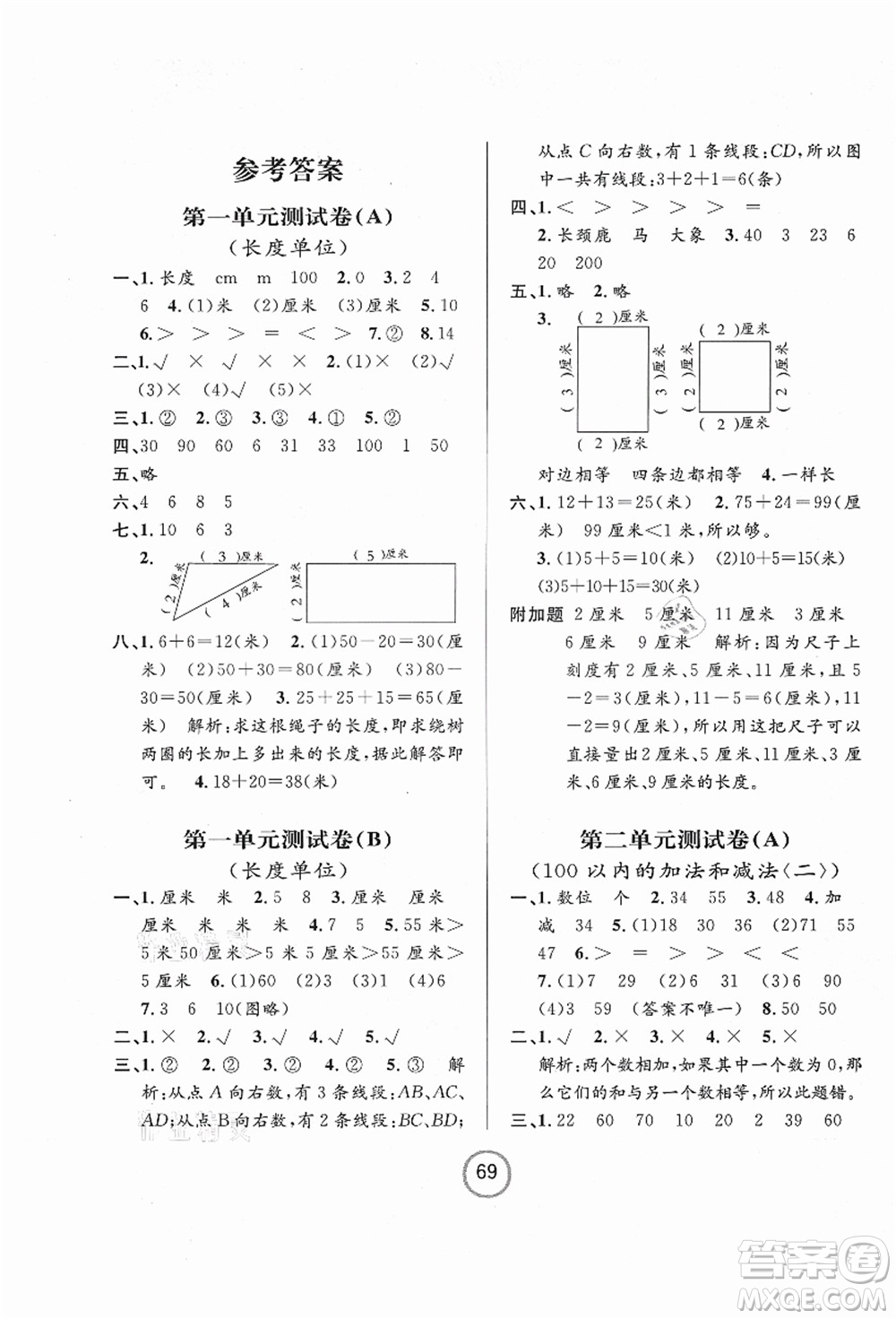 浙江大學(xué)出版社2021浙江名卷二年級數(shù)學(xué)上冊R人教版答案