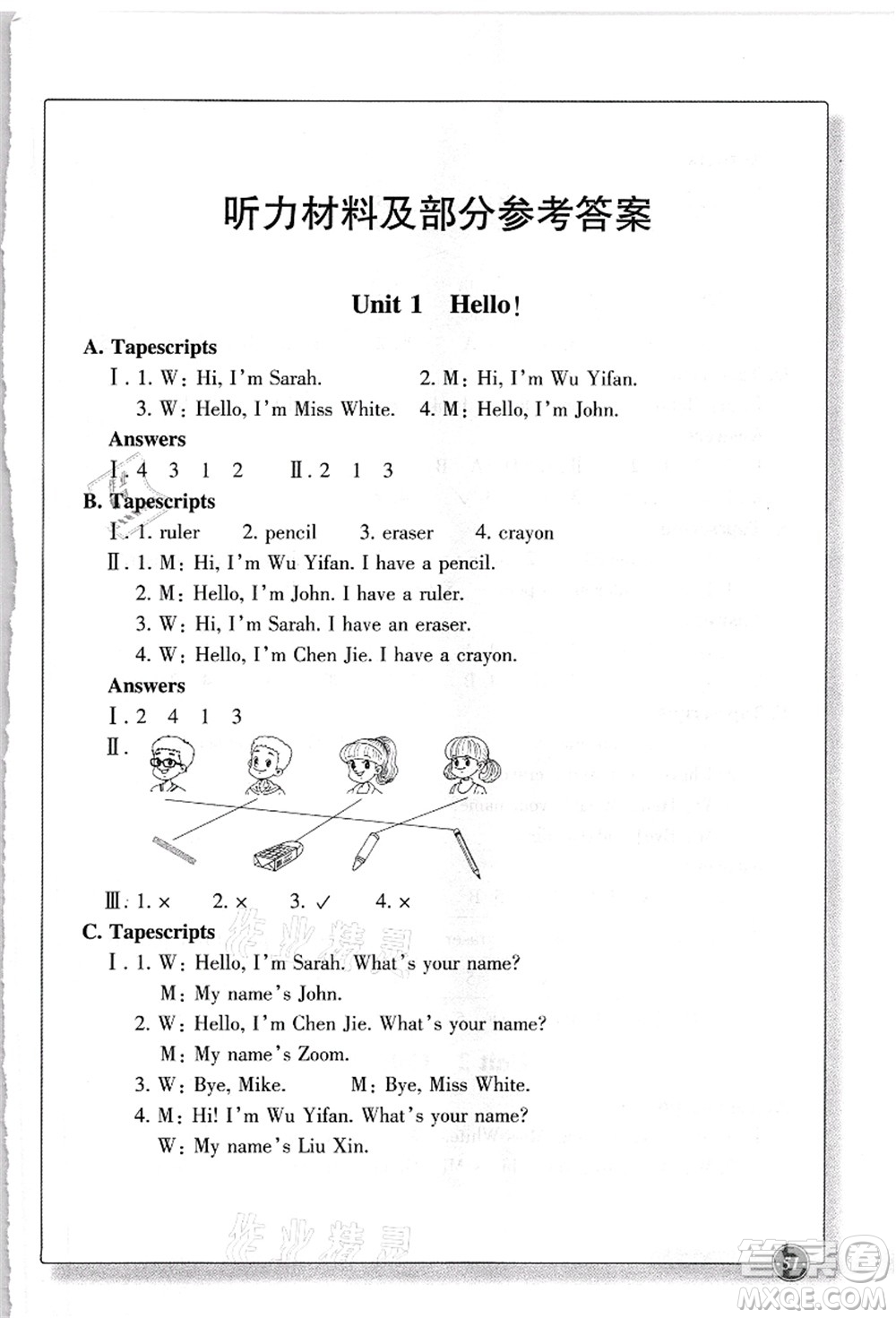 浙江教育出版社2021英語同步練習(xí)三年級上冊R人教版答案