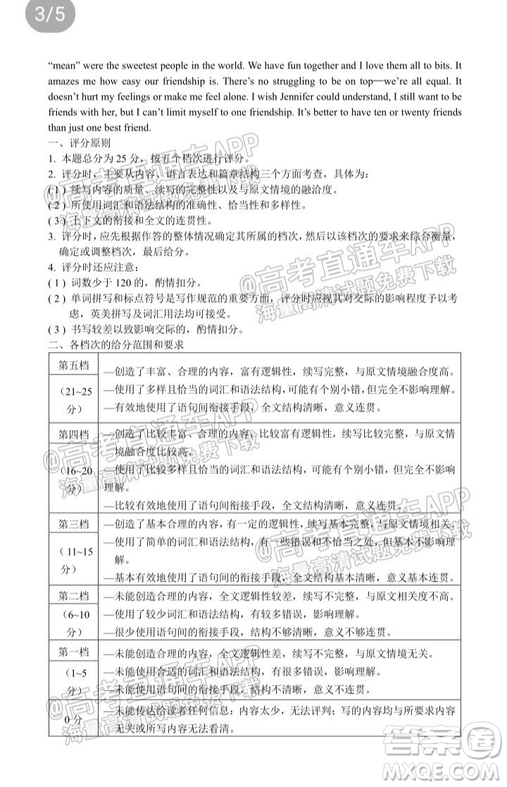 泉州市2022屆高中畢業(yè)班質量監(jiān)測一高三英語試題及答案