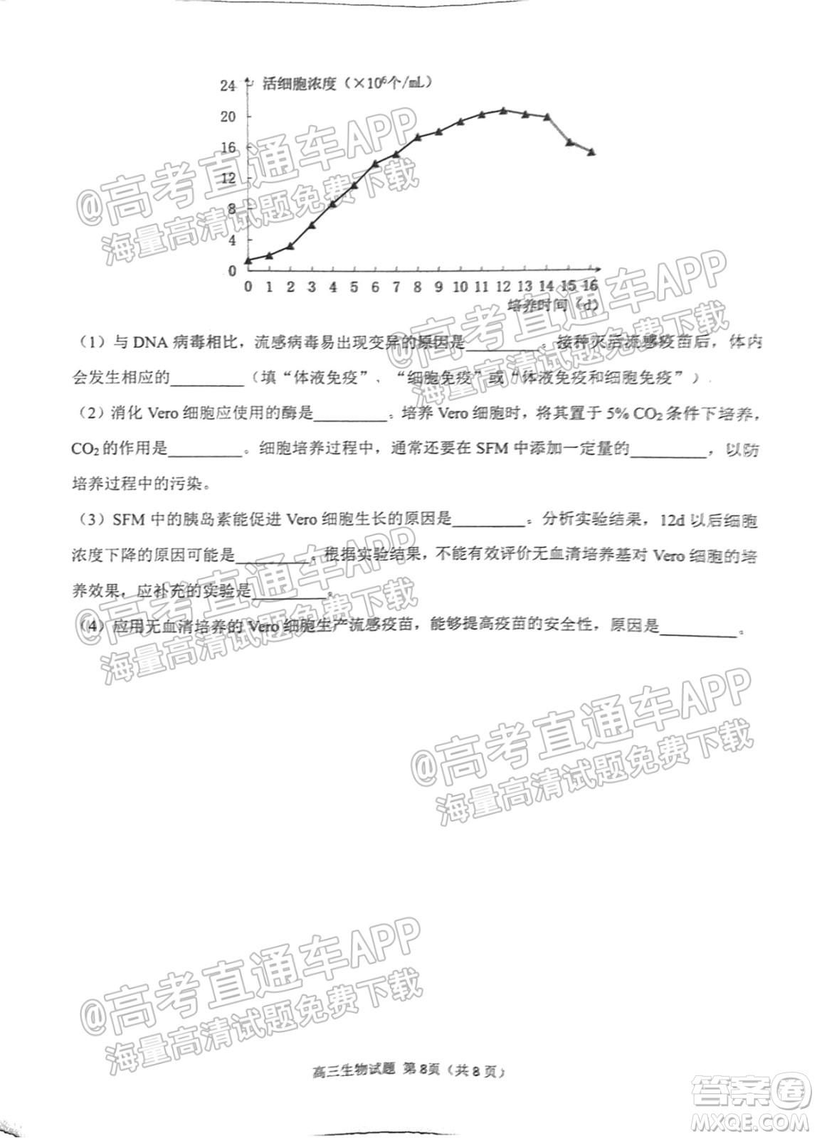 泉州市2022屆高中畢業(yè)班質(zhì)量監(jiān)測一高三生物試題及答案