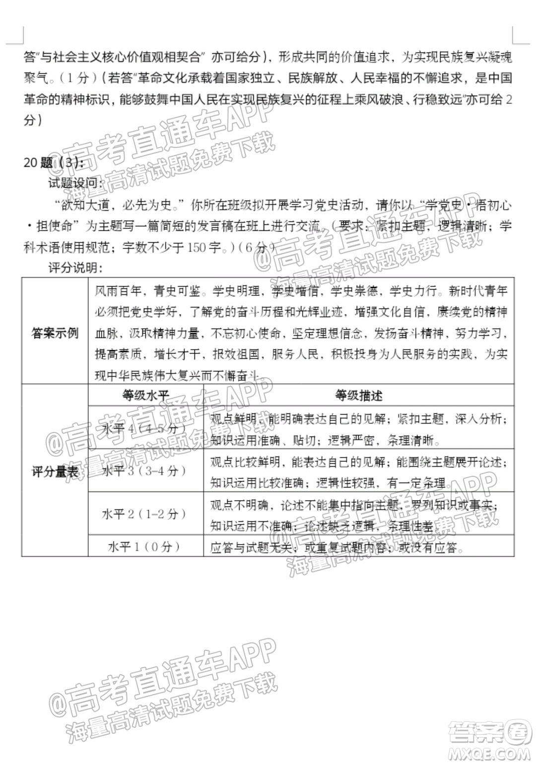 泉州市2022屆高中畢業(yè)班質(zhì)量監(jiān)測一高三政治試題及答案