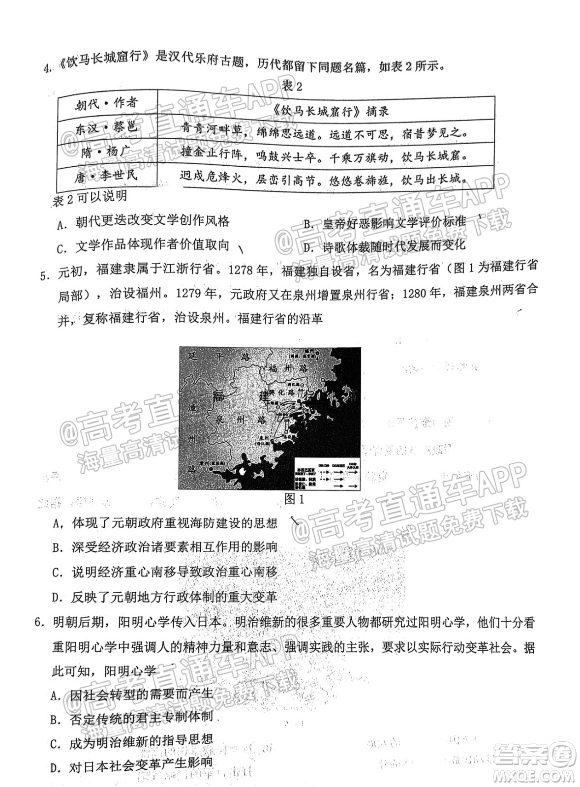 泉州市2022屆高中畢業(yè)班質(zhì)量監(jiān)測(cè)一高三歷史試題及答案