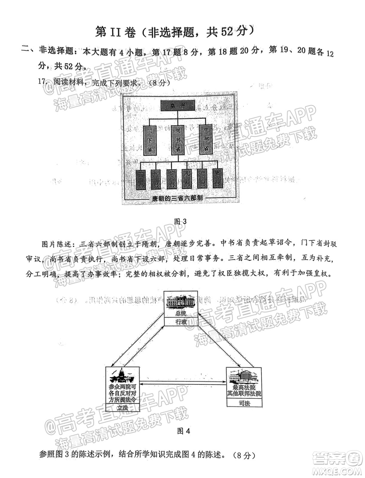 泉州市2022屆高中畢業(yè)班質(zhì)量監(jiān)測(cè)一高三歷史試題及答案