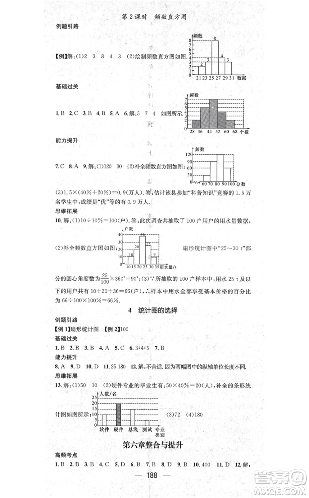 江西教育出版社2021名師測控七年級數(shù)學(xué)上冊BSD北師大版答案