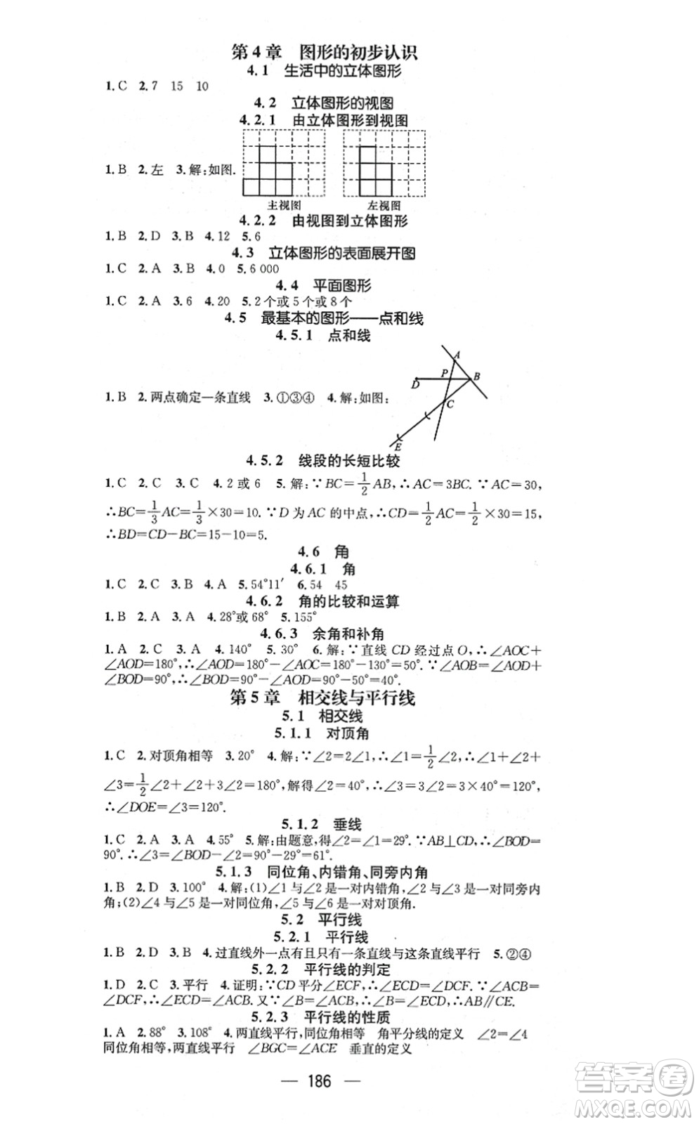 廣東經(jīng)濟出版社2021名師測控七年級數(shù)學上冊華師版答案