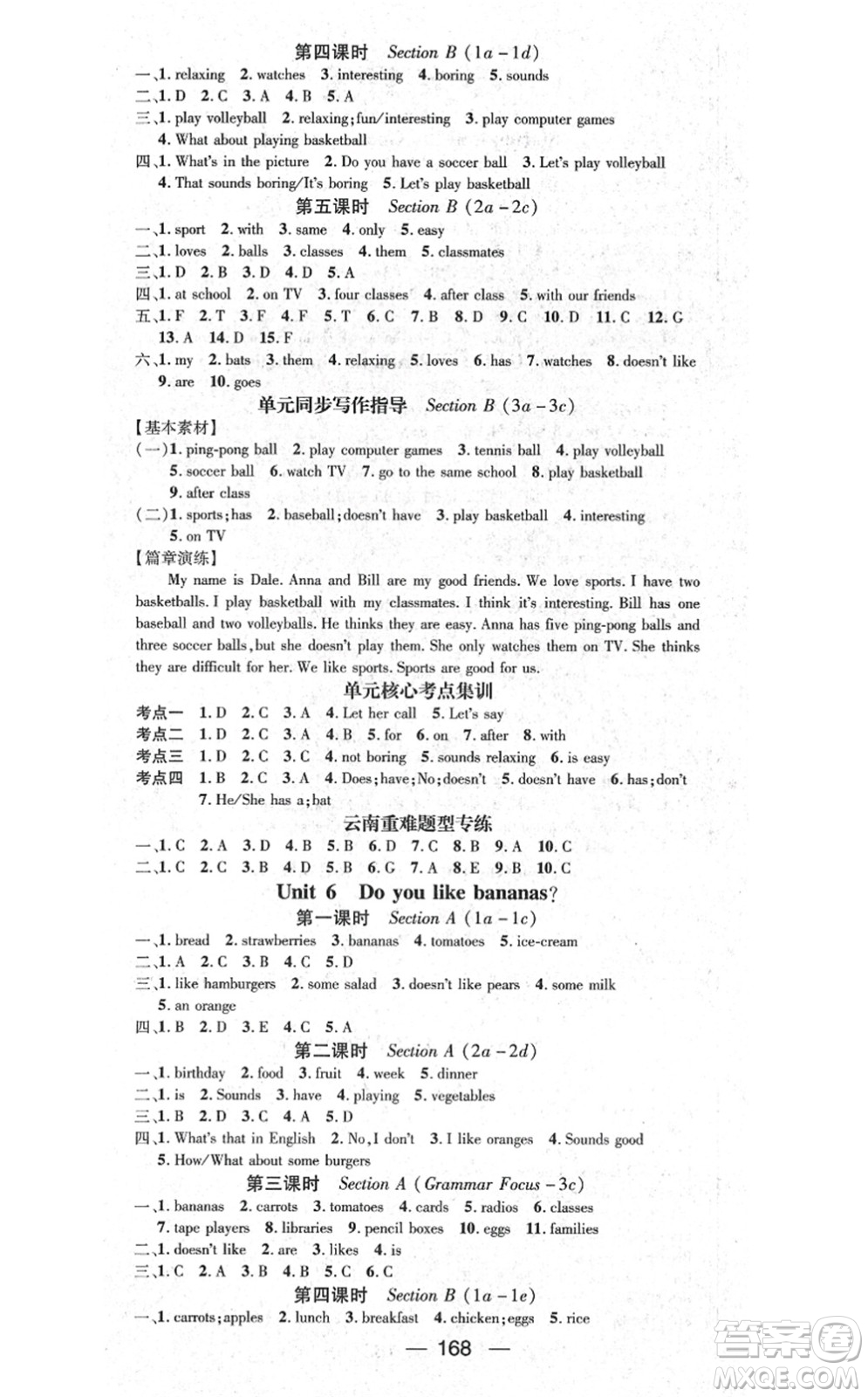 新世紀出版社2021名師測控七年級英語上冊RJ人教版云南專版答案