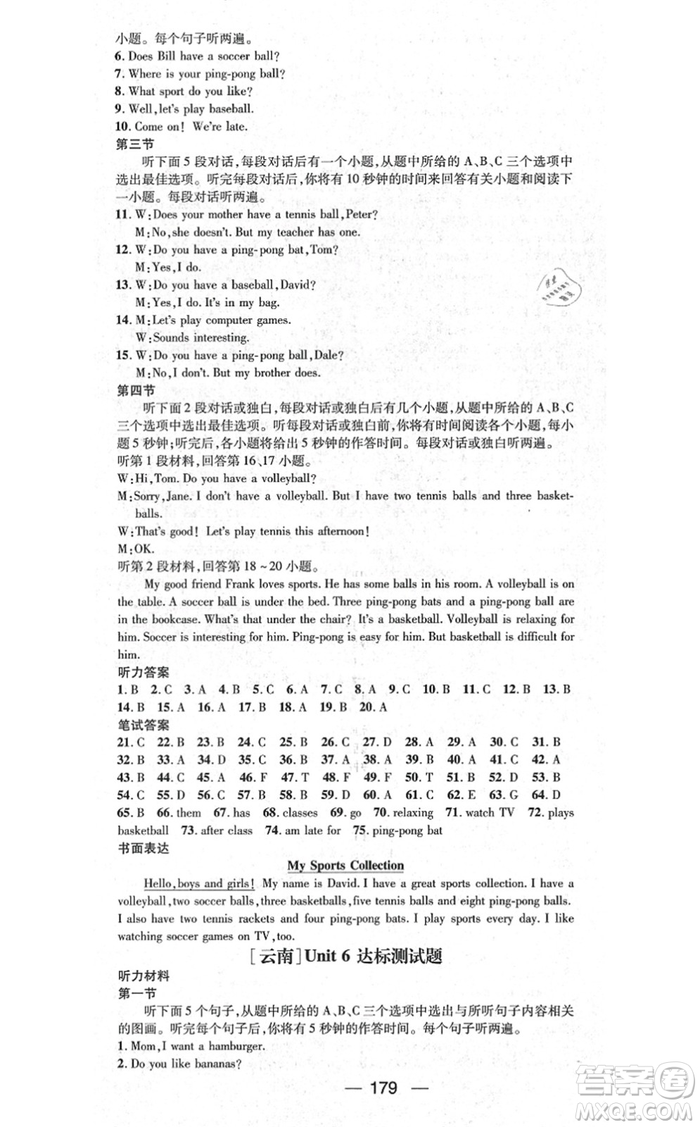 新世紀出版社2021名師測控七年級英語上冊RJ人教版云南專版答案