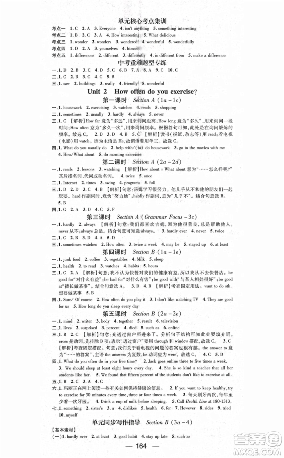 江西教育出版社2021名師測(cè)控八年級(jí)英語(yǔ)上冊(cè)RJ人教版答案