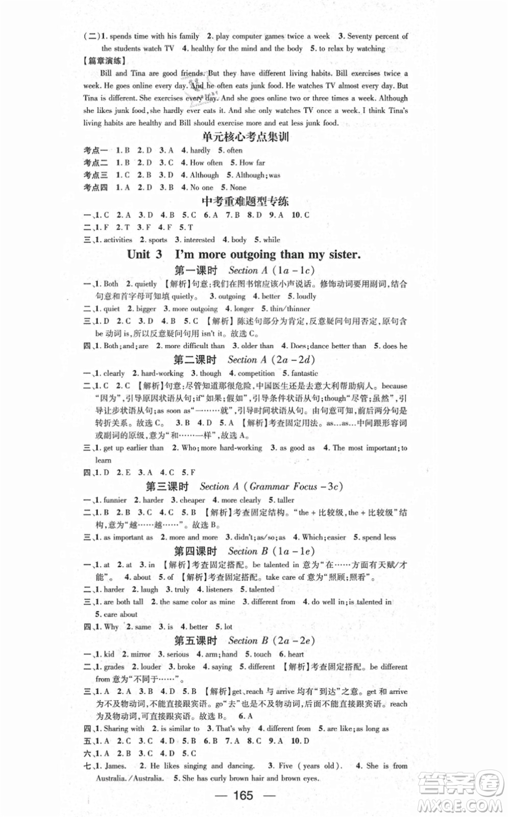 江西教育出版社2021名師測(cè)控八年級(jí)英語(yǔ)上冊(cè)RJ人教版答案