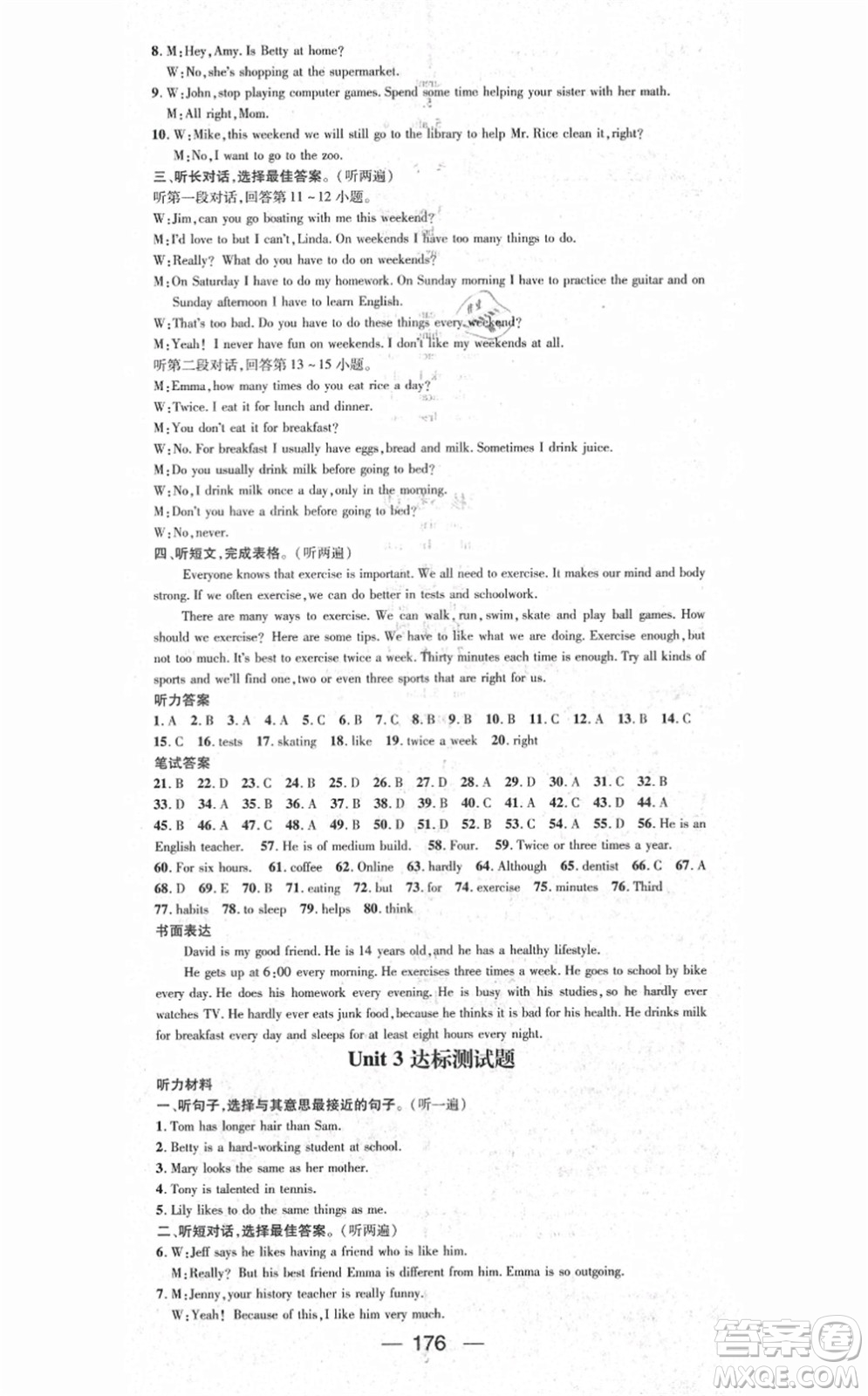 江西教育出版社2021名師測(cè)控八年級(jí)英語(yǔ)上冊(cè)RJ人教版答案