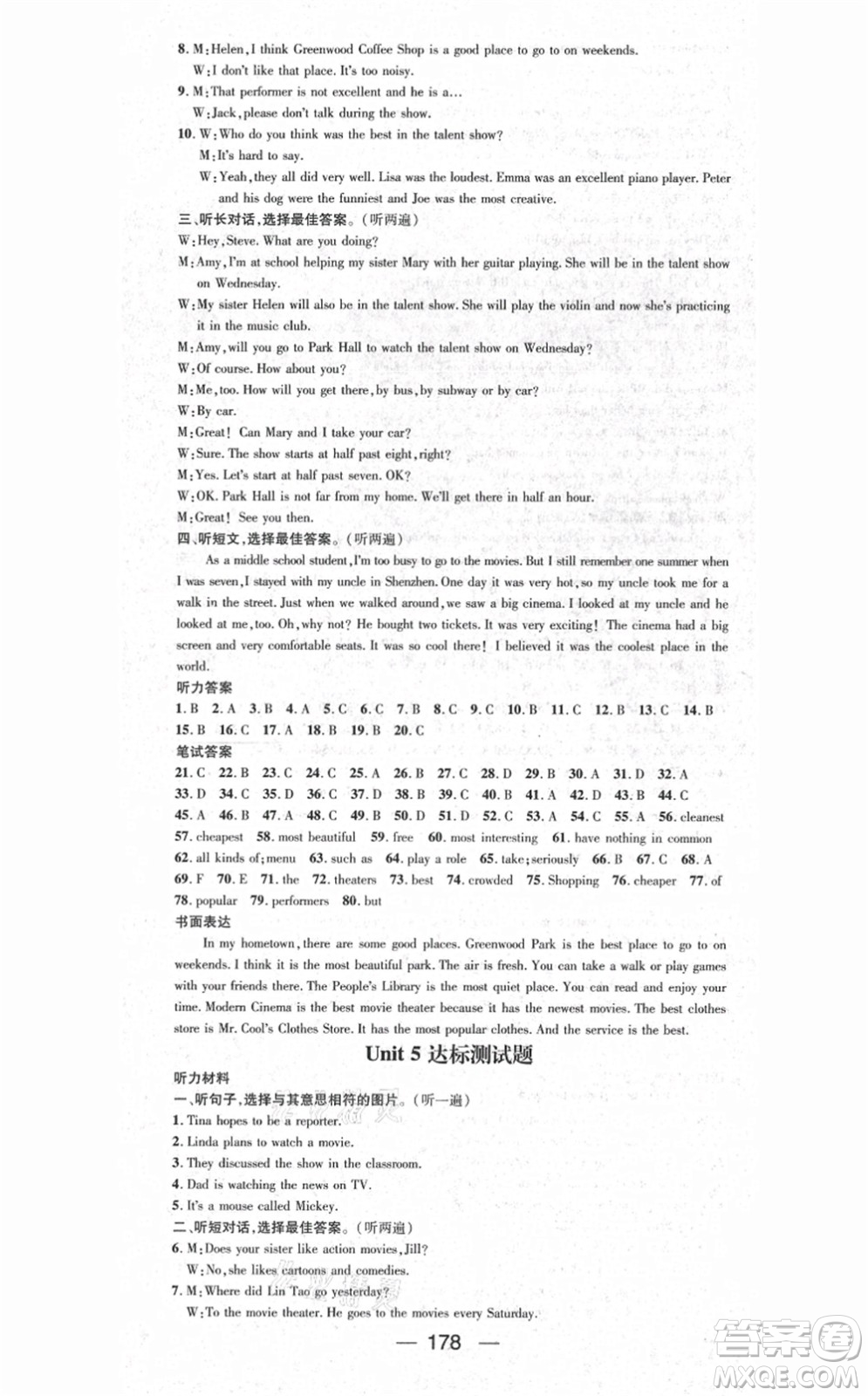 江西教育出版社2021名師測(cè)控八年級(jí)英語(yǔ)上冊(cè)RJ人教版答案